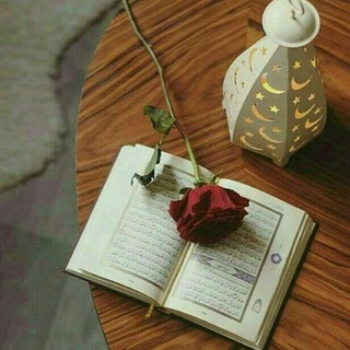 وَأَلْحِقْنِي بِالصَّالِحِينَ 🤎.