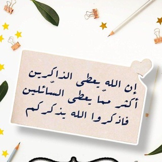 الجنّة تُبنى بالذكْر☝️