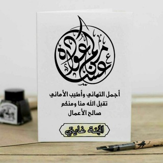 🍃ألَــجّـــنــةّ غُـــآيَـــتٌــي🍃