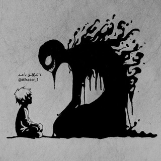لا تثق بأحد☠