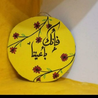 الله معنا