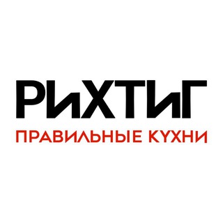 Правильные кухни в Москве Richtig kuchen