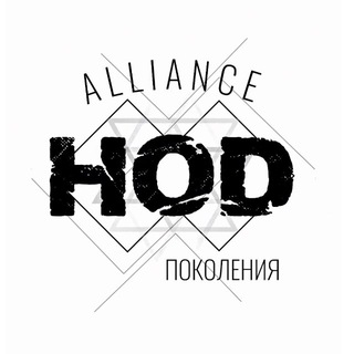 Alliance HOD