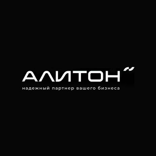 Алитон | 1С | Автоматизация бизнес-процессов