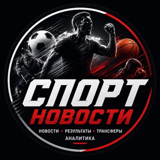 ⚽️ Спорт Хаб | Новости