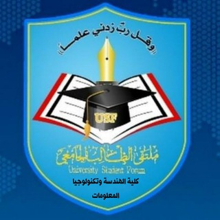 كلية الهندسة وتقنية المعلومات جامعة المحويت