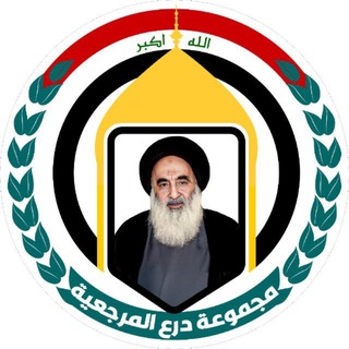 قناة درع المرجعية
