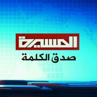 صدق الكلمة