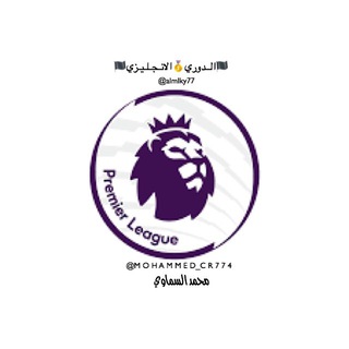 🏴الــدوري🥇الانـجـلـيـزي🏴