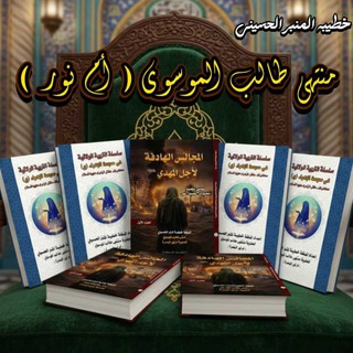 📚 ونُصرَتي لكمْ مُعدة 📚