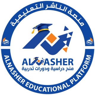 منصة الناشر التعليمية