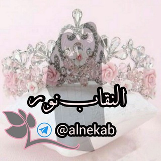 الـنــقــاب نـــور💎