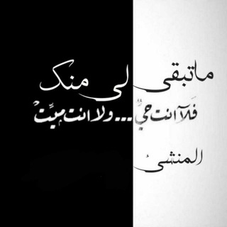 ماتبقى لي منك🥀