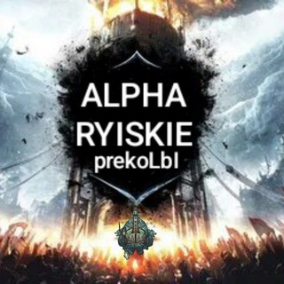 Альфарийские преколы