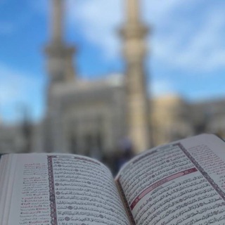 رسائل تحفيز لأهل القرآن 💌