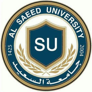 جامعة السعيد