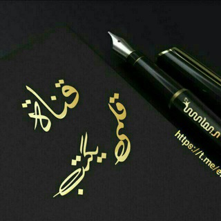 قلمــي يكتب