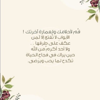 سيُدبرُ اللّٰه كلّ عسِير💛🌼