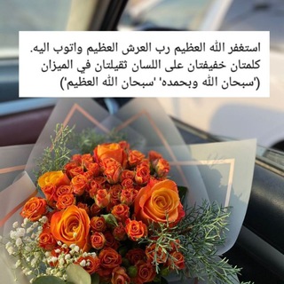 سبحان الله وبحمده