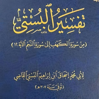 فوائد في التفسير