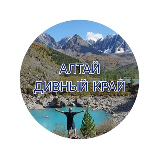 ТУРИЗМ ПО ГОРНОМУ АЛТАЮ