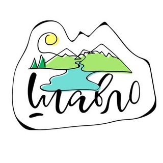 ШАВЛО | ОТДЫХ В ГОРНОМ АЛТАЕ ⛰