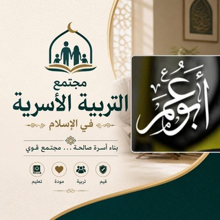 التربية الأسرية