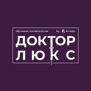 Обучение косметологов «Алтеро»