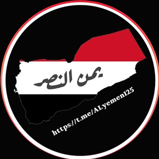يمن النصر 🇾🇪🔥.
