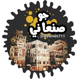جو صنعاني 🇵🇸❥