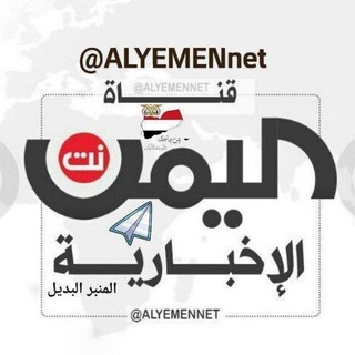 أخبار اليمن نت الرئيسية