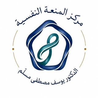 قناة المنعة النفسية