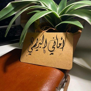 تِشرين.