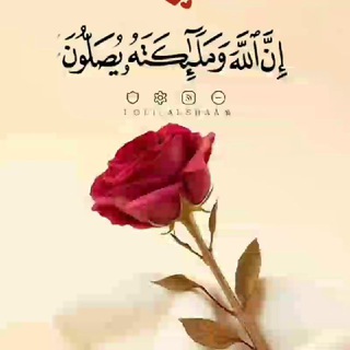 انيــروا عتمـــةℳ قلـ♡ـوبكم بالصـلاة ع النبي ﷺ⁩ℳ ♡