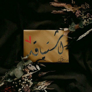 ✨اشِتْـيَاقًــ❥❄️✨ ️