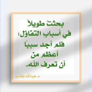 قناة |في رحاب العظمة