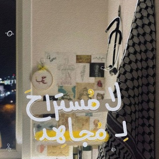رِحلَة آمِـنـة