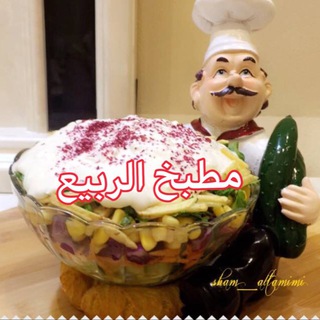 🎂مطبخ☕️الربيع🍒