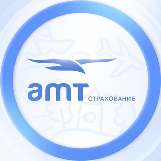 АМТ Страхование