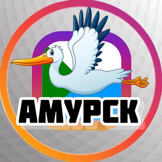 АМУРСК ОБЪЯВЛЕНИЯ