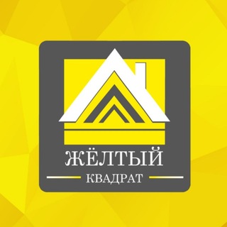 Агентство недвижимости "Жёлтый квадрат" | Купить или продать недвижимость Сергиев Посад, Хотьково, МО