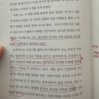 엄브렐라리서치 Anakin의 투자노트
