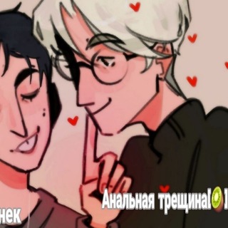 Анальная Трещина[🥝]