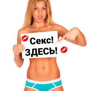 Знакомства Анапа