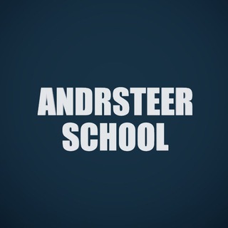 🚦ANDRSTEER SCHOOL CHANNEL🚦