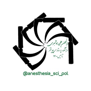 انجمن علمی هوشبری دانشکده پرستاری پلدختر
