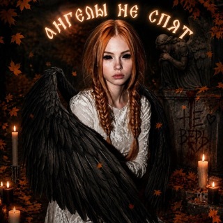 ᥲⲏ𐔏ᥱ᥈ы ⲏᥱ ᥴᥒяⲧ.. 🍁