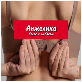 Аватар канала Анжелика - нижнее бельё Усть-Лабинск @angelika_ust_labinsk