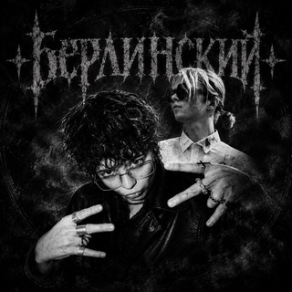 𝖇𝖊𝖗𝖑𝖎𝖓𝖘𝖐𝖎𝖞 #𝖇𝖎𝖘𝖚