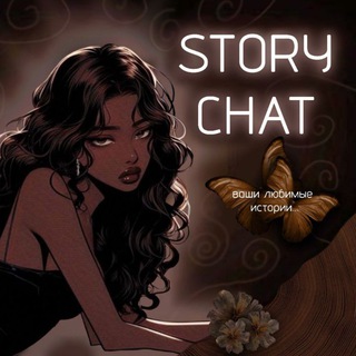 STORY CHAT